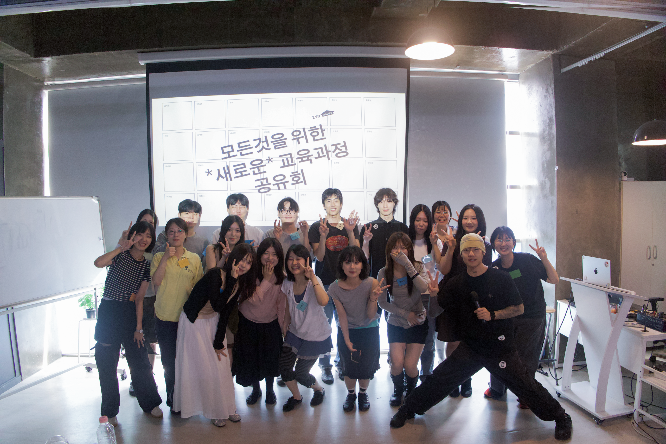 이요하우스 소개 화면